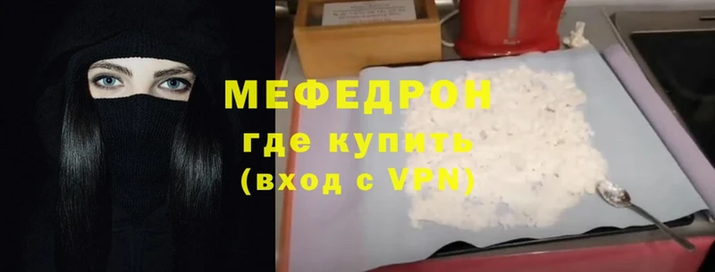 Мефедрон VHQ  магазин  наркотиков  Фролово 